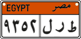 License plate of Egypt, Cars (2008)
