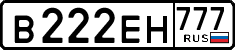 License plate Russia, Cars