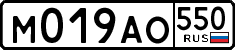 License plate Russia, Cars