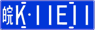 License plate of China, Cars