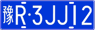 License plate of China, Cars