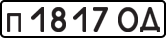 License plate USSR, Private-owned cars (1977)