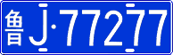 License plate of China, Cars