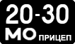 License plate USSR, Trailers (1958)