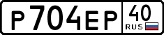 License plate Russia, Cars