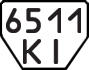 License plate USSR, Trailers (1977)