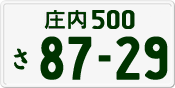 License plate of Japan, Private owners
