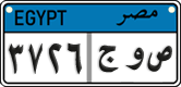 License plate of Egypt, Cars (2008)