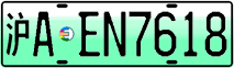 License plate of China, Electric vehicles