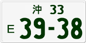License plate of Japan, Private owners