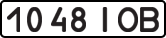 License plate USSR, State-owned cars (1977)