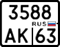 3588 ак 63