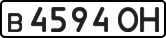 License plate USSR, Private-owned cars (1977)