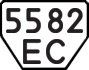 License plate USSR, Trailers (1977)