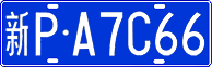 License plate of China, Cars
