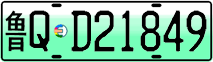 License plate of China, Electric vehicles