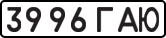 License plate USSR, State-owned cars (1977)