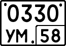 License plate Russia, Special vehicles