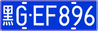 License plate of China, Cars