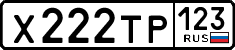 License plate Russia, Cars
