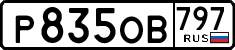 License plate Russia, Cars
