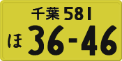 License plate of Japan, Private owners (Kei car)