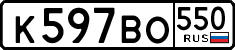License plate Russia, Cars