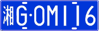 License plate of China, Cars