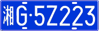 License plate of China, Cars