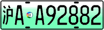 License plate of China, Electric vehicles