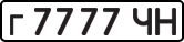 License plate USSR, Private-owned cars (1977)