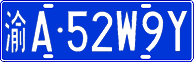 License plate of China, Cars