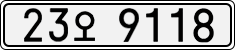 License plate of South Korea, Cars (2007)