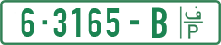 License plate of the Palestinian Authority, Private owners (2018)