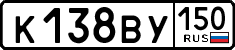 к 138 ву 150