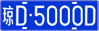 License plate of China, Cars