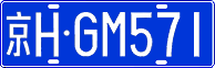 License plate of China, Cars
