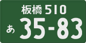 License plate of Japan, Commercial vehicles