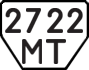 License plate USSR, Trailers (1977)
