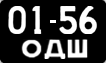 License plate USSR, Сars (1958)