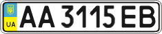 License plate Ukraine, Regular plates (2004)