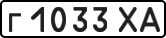 License plate USSR, Private-owned cars (1977)