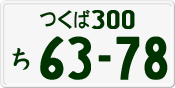 License plate of Japan, Private owners