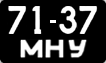 License plate USSR, Сars (1958)