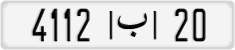 License plate of Morocco, Cars