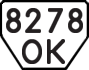 License plate USSR, Trailers (1977)