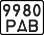 License plate USSR, Motorcycles (1977)