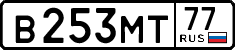 License plate Russia, Cars