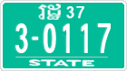 License plate of Cambodia, Authorities