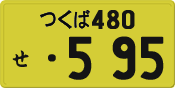License plate of Japan, Private owners (Kei car)
